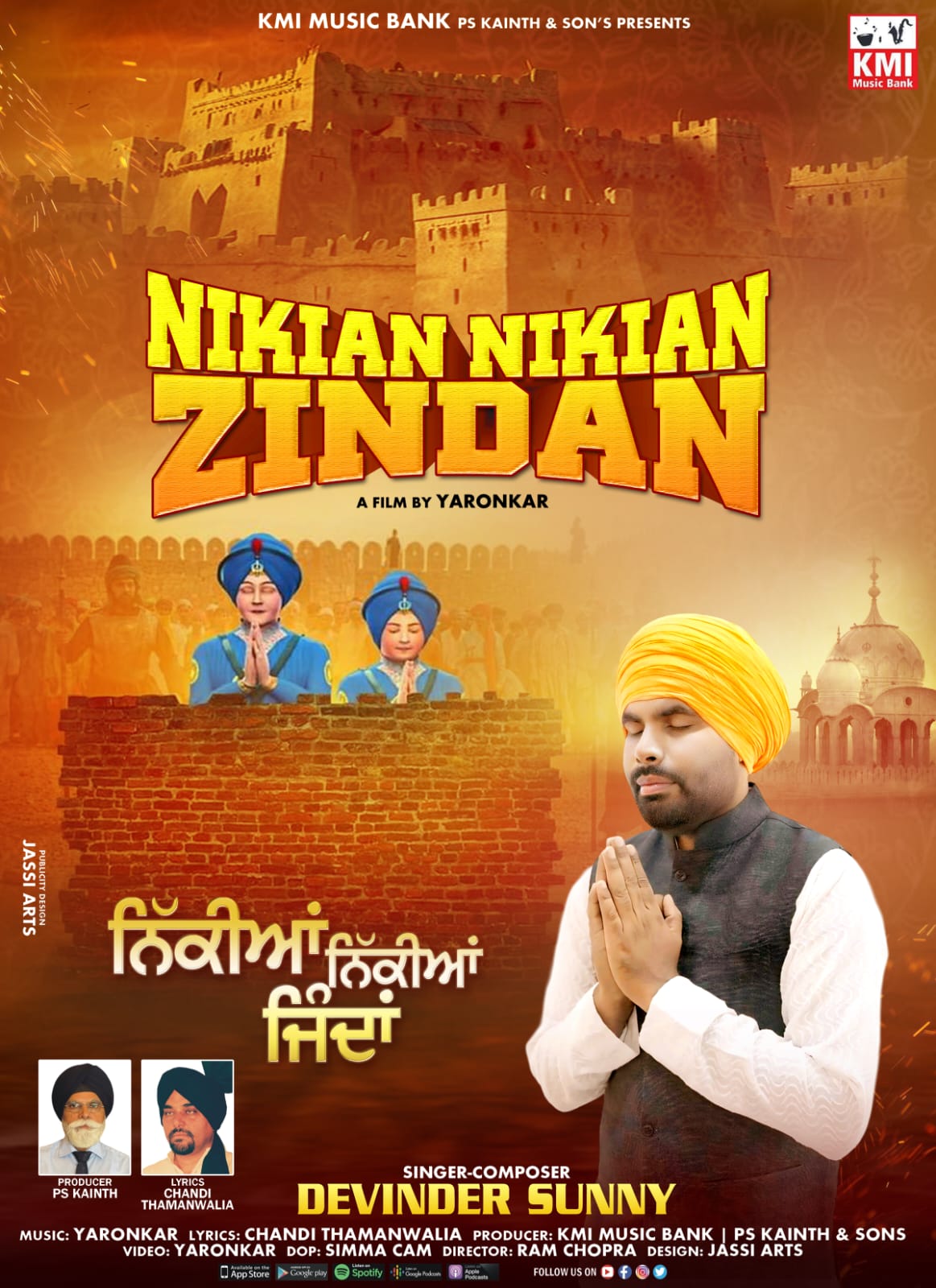 ਨਿੱਕੀਆਂ ਨਿੱਕੀਆਂ ਜਿੰਦਾ ਜਲਦ ਹੋਵੇਗਾ ਰਿਲੀਜ਼